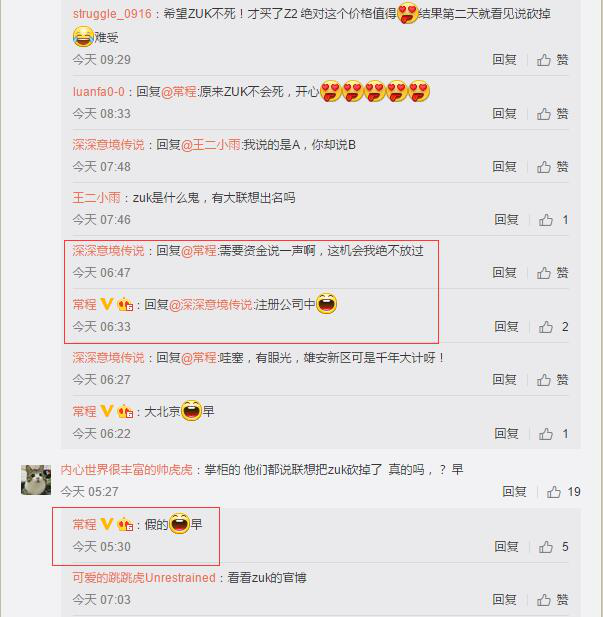 ZUK被聯(lián)想殺死了，楊元慶以后靠Moto來和華為爭前三？