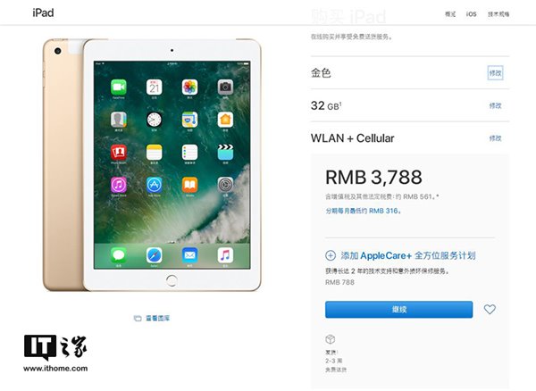 國行2017新款蘋果iPad蜂窩網(wǎng)絡(luò)版正式開賣