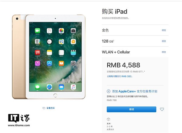 國行2017新款蘋果iPad蜂窩網(wǎng)絡(luò)版正式開賣