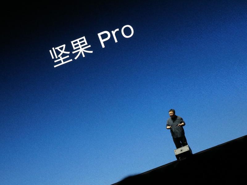 堅果Pro發(fā)布，中年羅永浩還能帶領(lǐng)錘子去往何方？