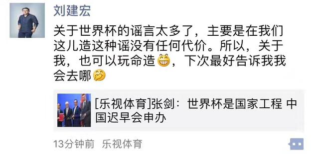 樂視體育就雷振劍辭職傳言報道發(fā)聲明:純屬造謠