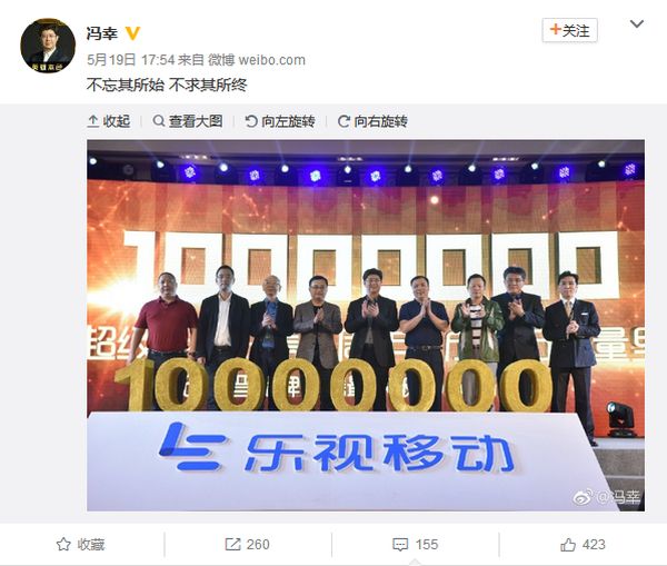 馮幸從樂視離職 樂視牛人為何頻頻出走？