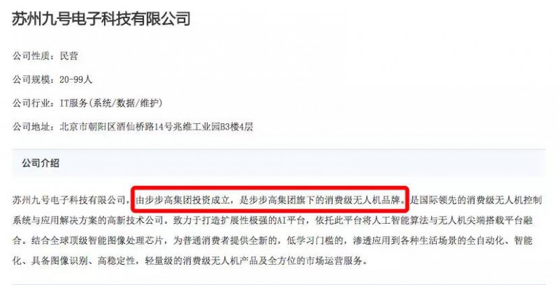 步步高可能也要做無(wú)人機(jī)了，能否再造下一個(gè)OPPO、vivo？