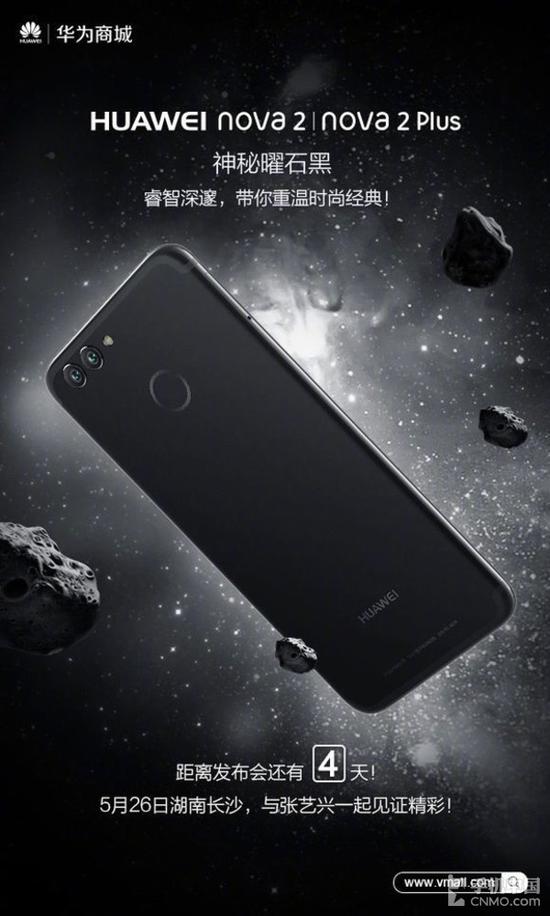 華為神機(jī)曝光：外觀神似iPhone 7 處理器吊打高通