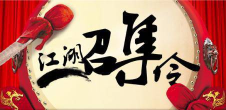 洲際論劍--全屏手機(jī)供應(yīng)鏈解決方案提供商