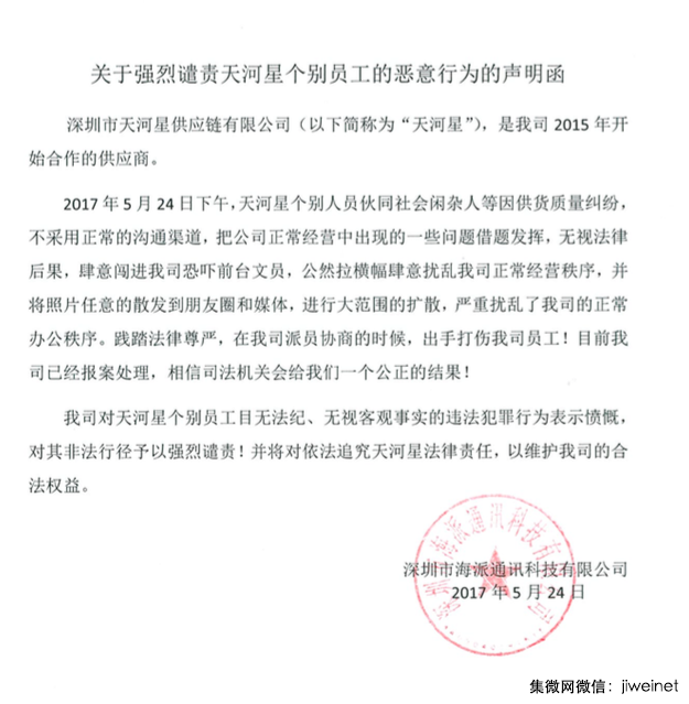 手機(jī)行業(yè)加速洗牌，手機(jī)產(chǎn)業(yè)鏈亂象叢生