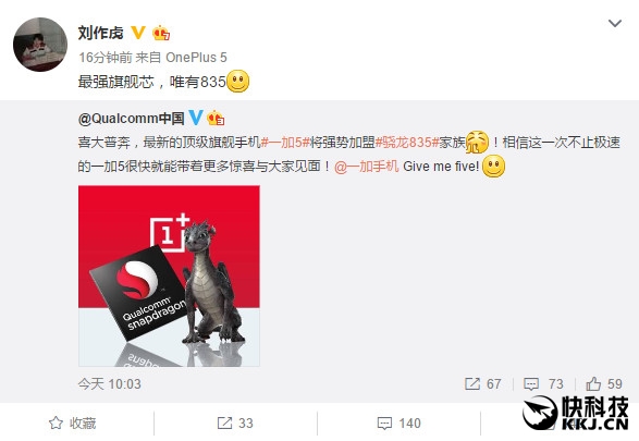 一加手機(jī)5官方確認(rèn)：驍龍835/前置指紋