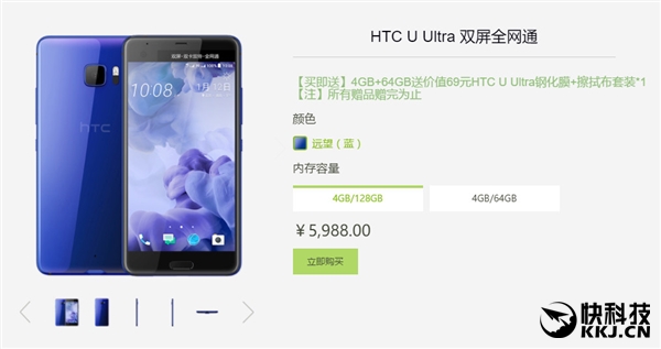 HTC U11正式開(kāi)賣(mài):驍龍835/4GB/壓感中框