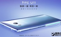 4599元！HTC U11正式開賣：驍龍835/4GB/壓感中框