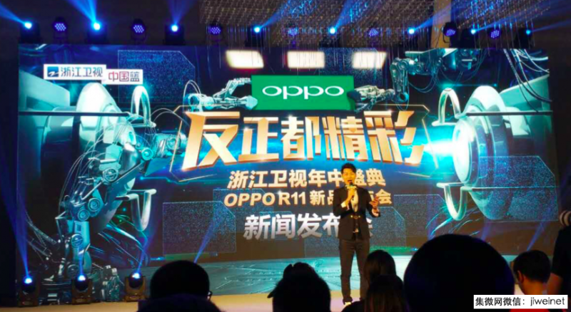 OPPO將聯(lián)手浙江衛(wèi)視現(xiàn)場(chǎng)電視直播R11發(fā)布會(huì)