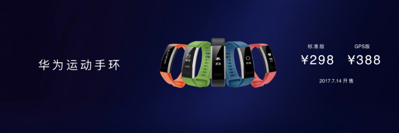 高顏值&ldquo;自拍神器&rdquo;HUAWEI nova 2發(fā)布