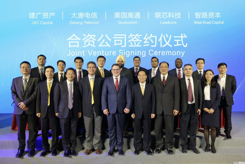 建廣、聯(lián)芯、高通和智路資本共同簽署協(xié)議成立合資公司