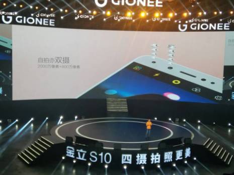 金立劉立榮:下半年推出四攝像頭與全面屏結(jié)合的手機(jī)