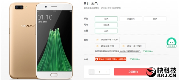 OPPO雙攝旗艦R11正式亮相：首發(fā)驍龍660