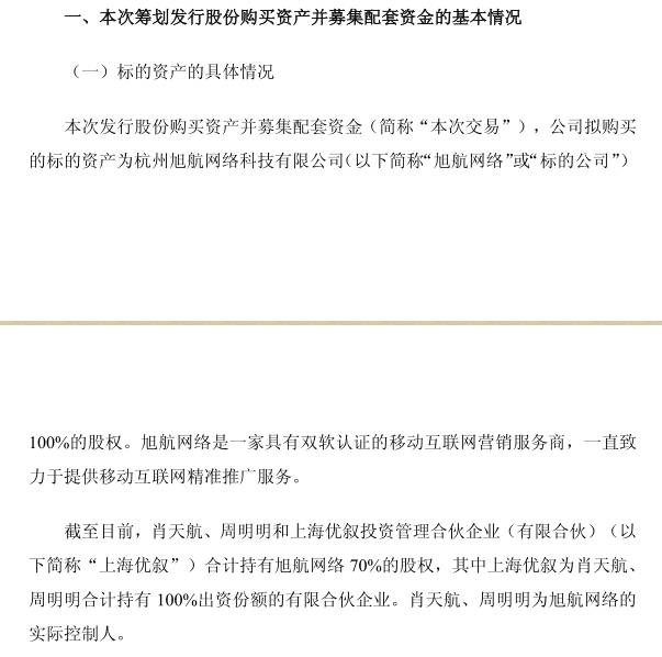 并購(gòu)成轉(zhuǎn)型/提升業(yè)績(jī)重要手段 實(shí)達(dá)集團(tuán)收購(gòu)旭杭網(wǎng)絡(luò)100%股權(quán)