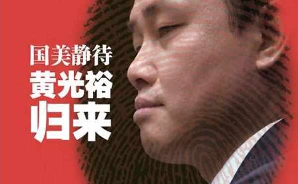 前首富提前出獄，馬云、馬化騰聯(lián)手也不是對手