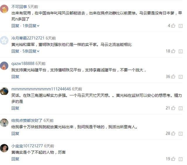 前首富提前出獄，馬云、馬化騰聯(lián)手也不是對手