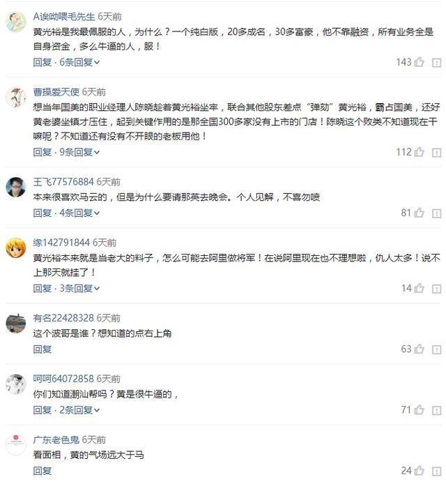 前首富提前出獄，馬云、馬化騰聯(lián)手也不是對手