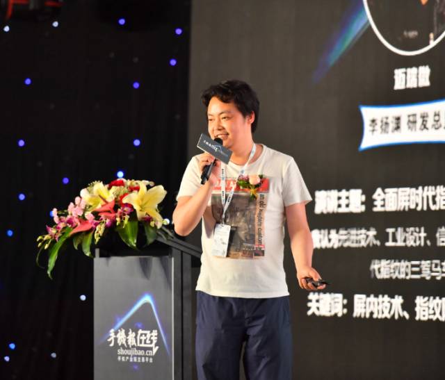 &ldquo;全面屏全面來襲，屏占比大有所為&rdquo;高峰論壇圓滿結(jié)束