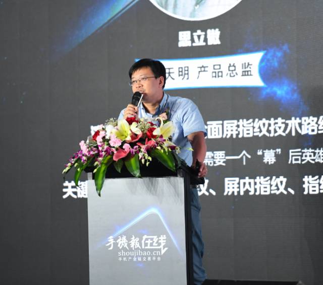 &ldquo;全面屏全面來襲，屏占比大有所為&rdquo;高峰論壇圓滿結(jié)束