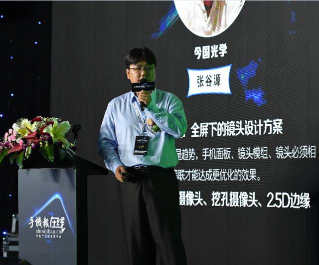 &ldquo;全面屏全面來襲，屏占比大有所為&rdquo;高峰論壇圓滿結(jié)束