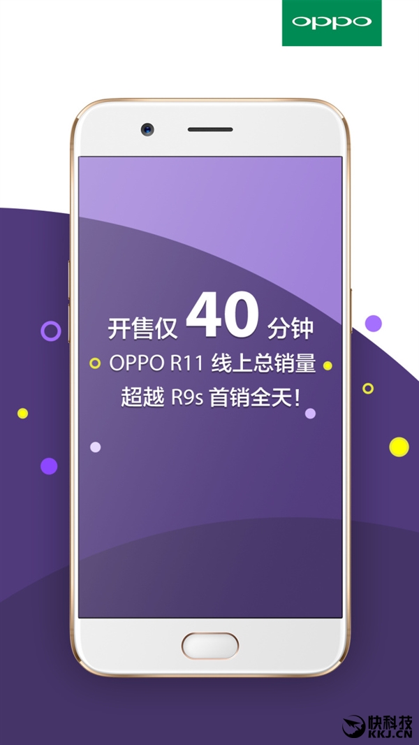 OPPO R11已賣瘋！40分鐘線上銷量超R9s全天