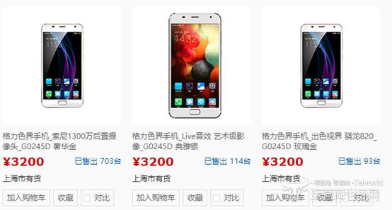 格力新手機銷量照舊撲街 這是中了什么邪？