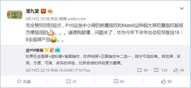 華為的全面屏手機(jī)最快八月發(fā)布 看起來很&ldquo;黑科技&rdquo;