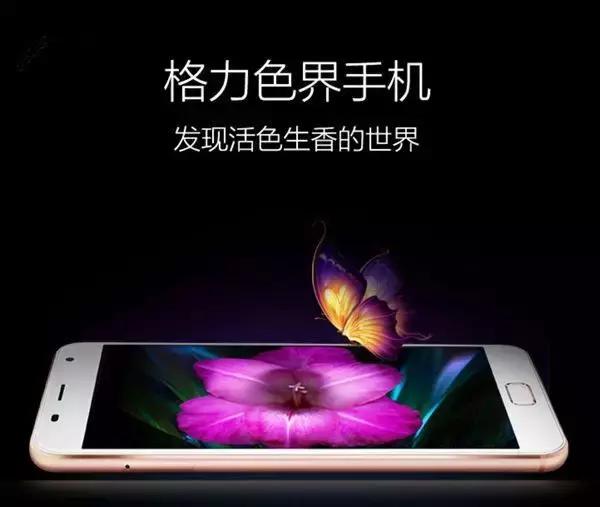 格力新手機(jī)3天銷(xiāo)量暴增700倍！董明珠：你們不識(shí)貨