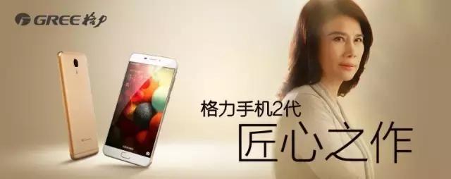 格力新手機(jī)3天銷(xiāo)量暴增700倍！董明珠：你們不識(shí)貨