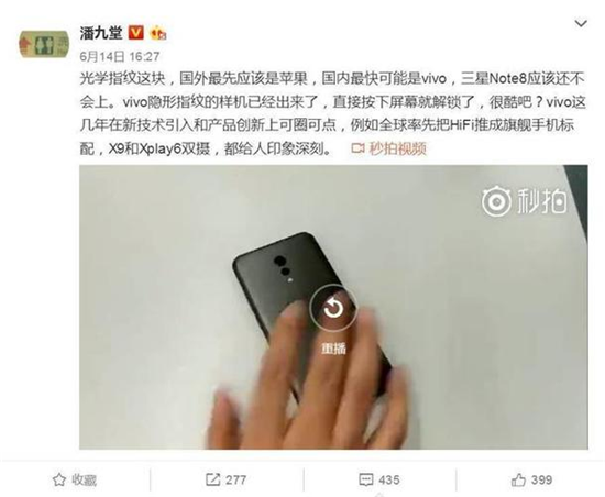 vivo隱形指紋技術(shù)曝光：或于月底MWC正式公布