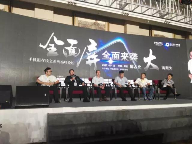 思立微趙天明:全面屏指紋技術(shù)路線(xiàn)