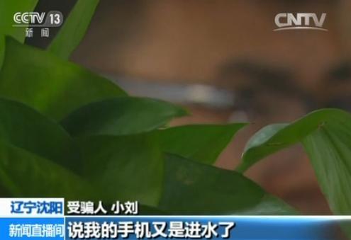 央視揭高價(jià)回收手機(jī)貓膩：1分鐘就讓正常手機(jī)變廢鐵