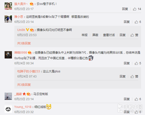 馬云自用手機曝光 竟然是定制版iPhone？