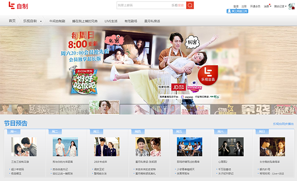 樂視拖欠江蘇移動(dòng)千萬貨款 分家后爛賬仍待解決