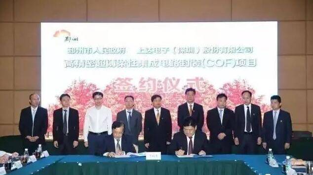 國(guó)內(nèi)首條高端COF生產(chǎn)線落戶邳州 引領(lǐng)柔性電路板國(guó)產(chǎn)化