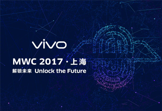 vivo 隱形指紋亮相上海MWC全新黑科技定義未來手機(jī)