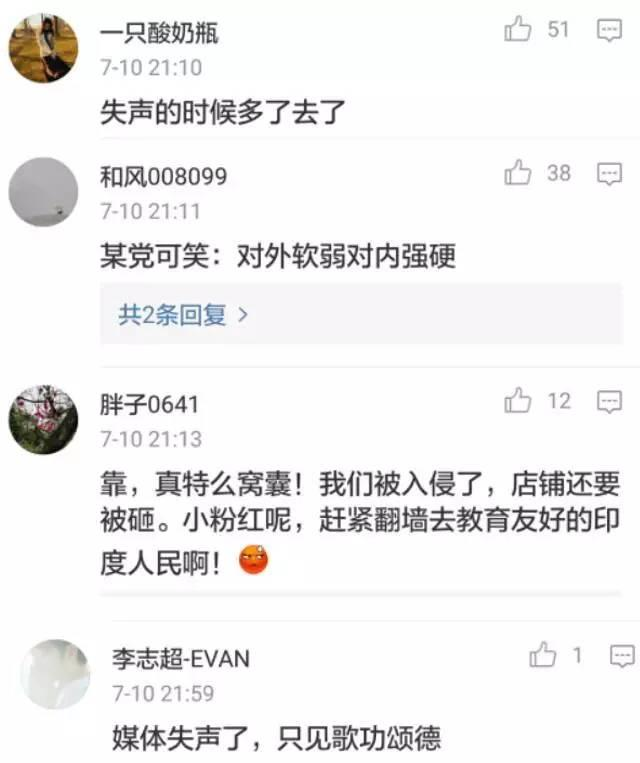 中國手機(jī)廣告牌在印度被砸？