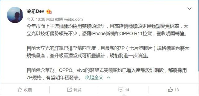 華為P11要發(fā)大招？全面屏外加潛望式雙攝