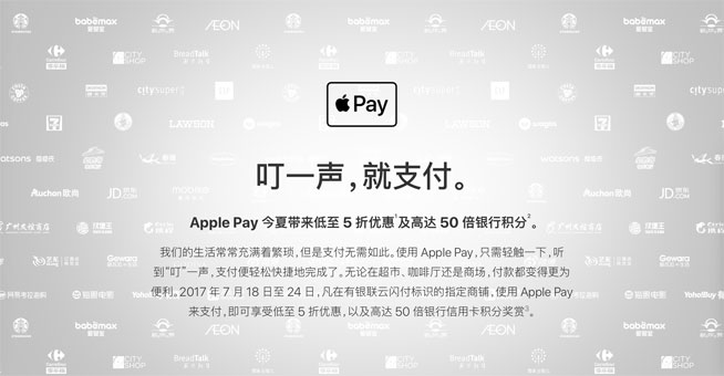 大打補(bǔ)貼戰(zhàn) Apple Pay能在中國(guó)翻身嗎?