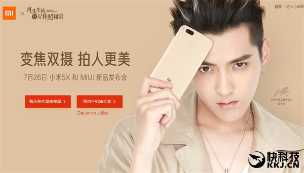 小米5X已超28萬人預約:華為OV要緊張了