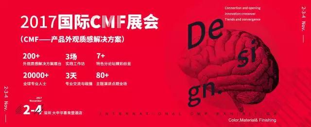 蘋果iphone 8將來襲 3D玻璃備受關注 2017 國際CMF展會可以看到它們？