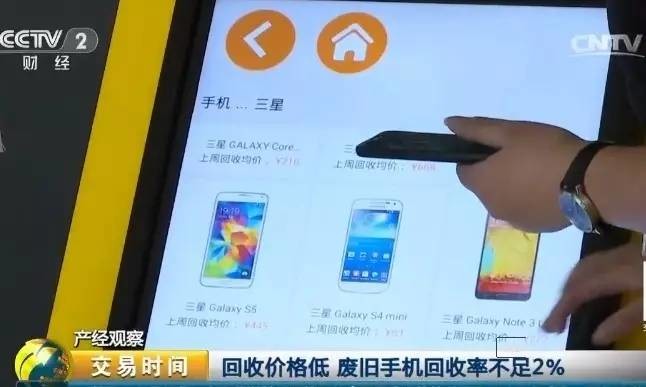 千億市場手機回收即將釋放 阿里、百度、58同城都蠢蠢欲動