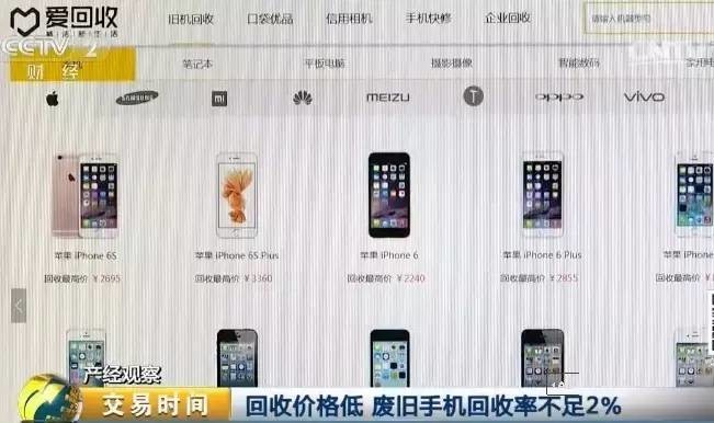 千億市場手機回收即將釋放 阿里、百度、58同城都蠢蠢欲動