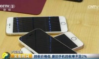 千億市場手機(jī)回收即將釋放 阿里、百度、58同城都蠢蠢欲動