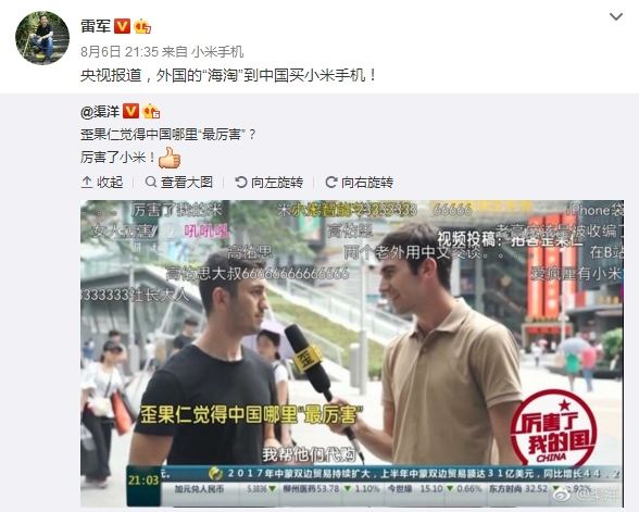  外國(guó)人來中國(guó)代購(gòu)小米 中國(guó)手機(jī)開始被世界追捧
