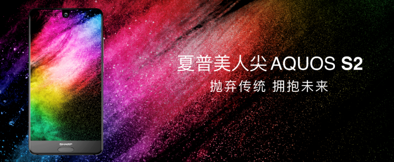 大屏幕小機身 原創(chuàng)夏普持續(xù)領(lǐng)先