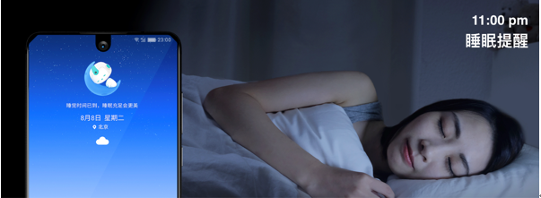 夏普美人尖AQUOS S2