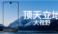 夏普手機獨創(chuàng)異形屏UI 重新定義行業(yè)標準
