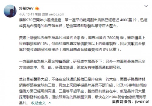 臺(tái)積電開(kāi)始量產(chǎn)華為麒麟970首批備貨4000萬(wàn)片